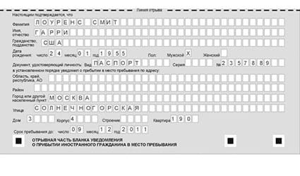 временная регистрация в Кандалакше